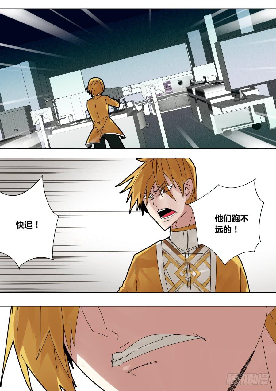 《重生魔术师》逃跑 第4页