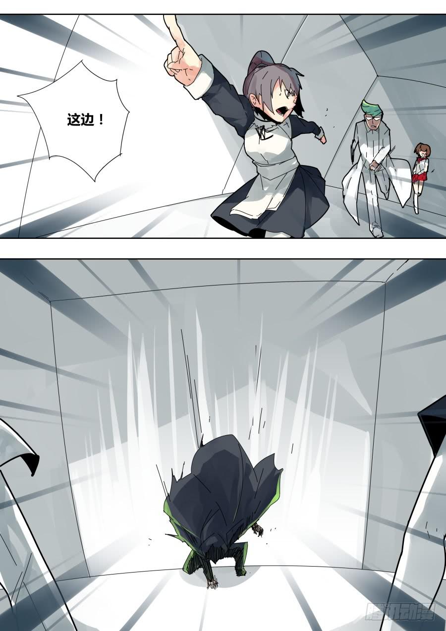 《重生魔术师》逃跑 第5页