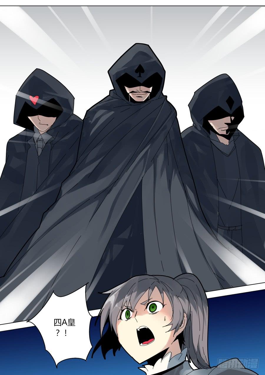 《重生魔术师》逃跑 第6页