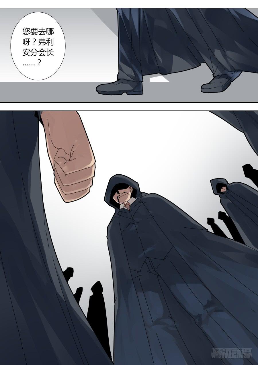 《重生魔术师》逃跑 第8页