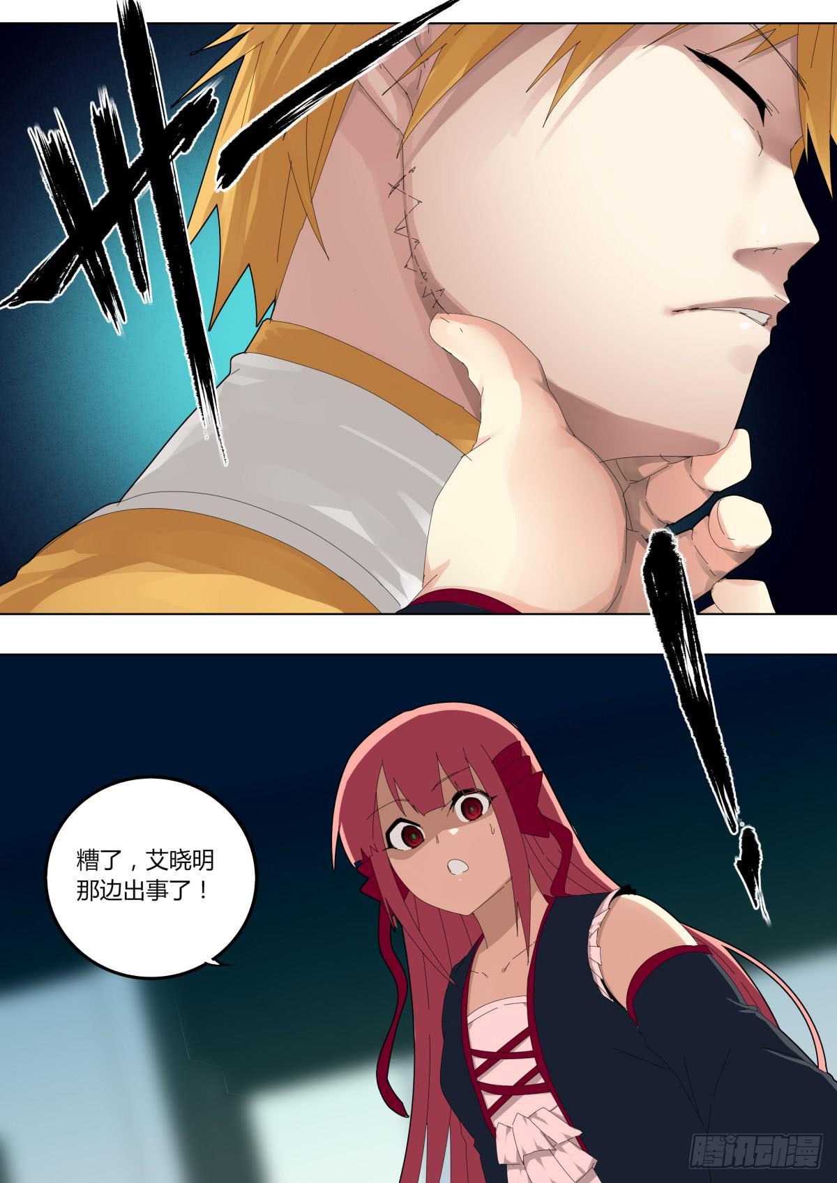 《重生魔术师》偷天换日 第8页