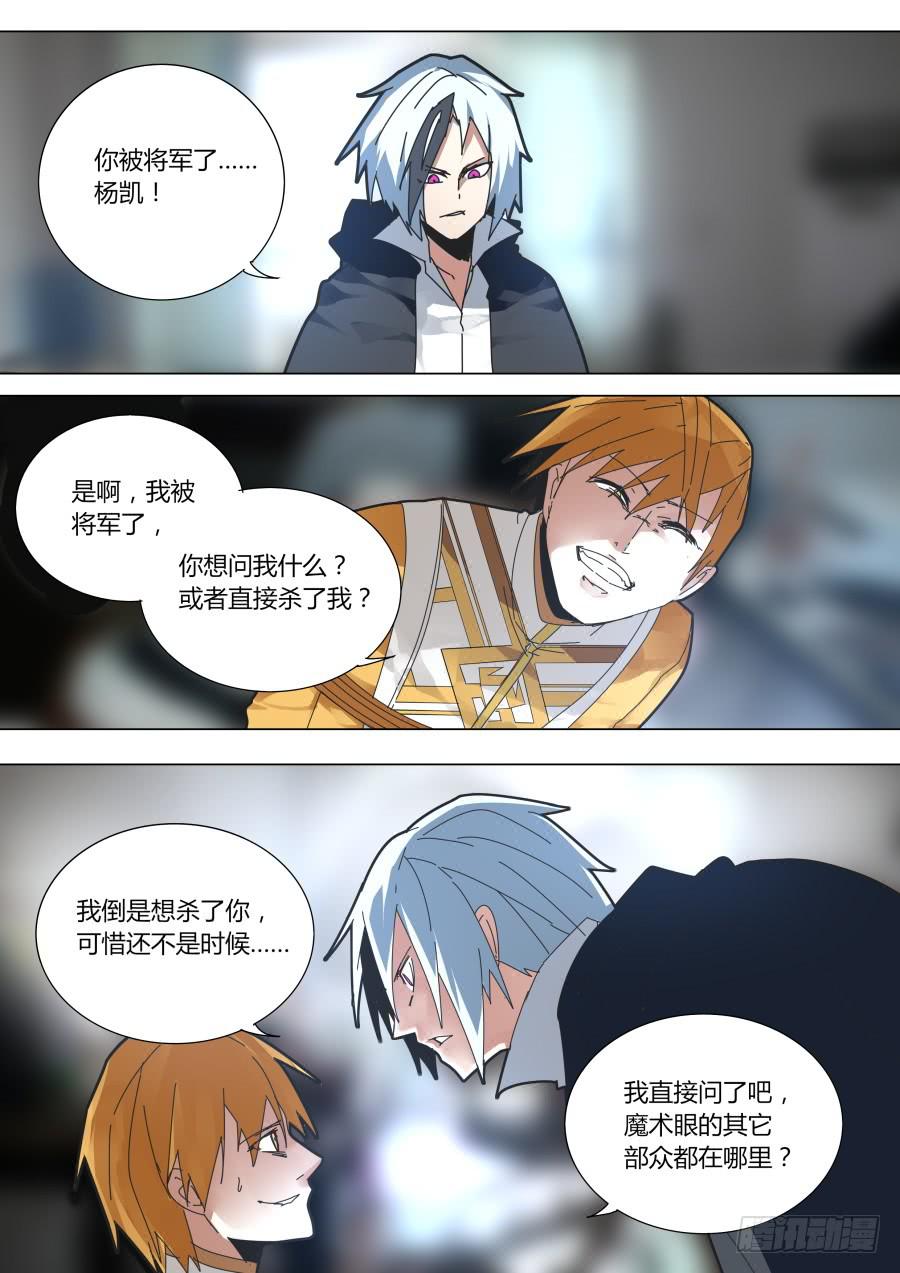 《重生魔术师》瞬移魔术 第1页
