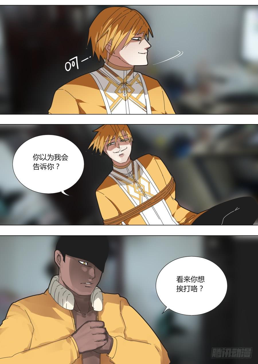 《重生魔术师》瞬移魔术 第2页