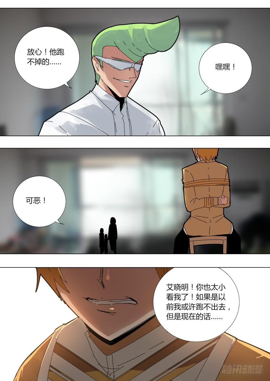 《重生魔术师》瞬移魔术 第4页