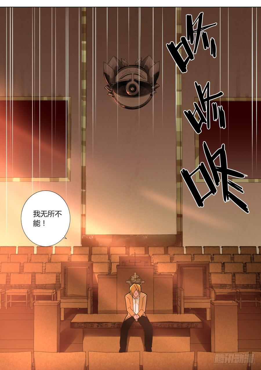 《重生魔术师》瞬移魔术 第5页
