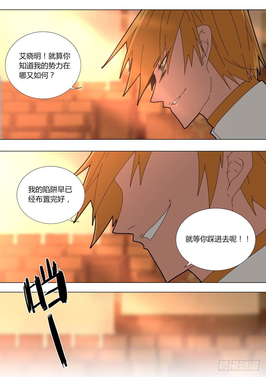 《重生魔术师》瞬移魔术 第6页