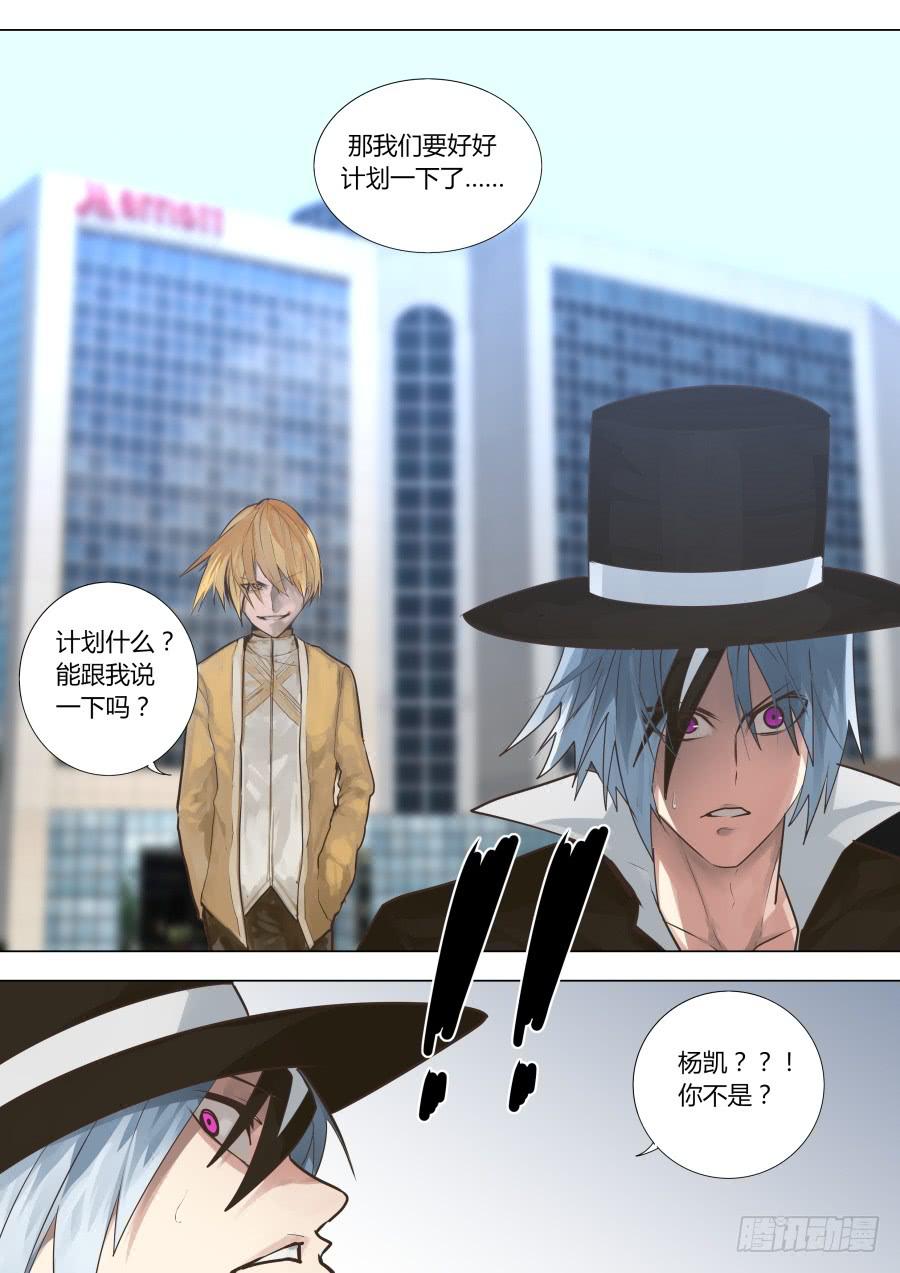 《重生魔术师》瞬移魔术 第8页