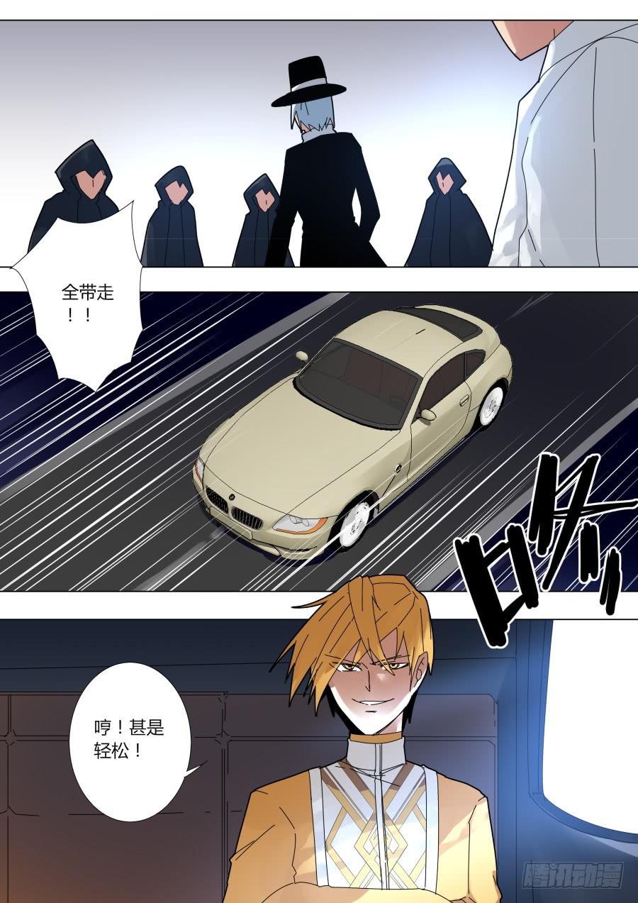 《重生魔术师》反被将军 第1页