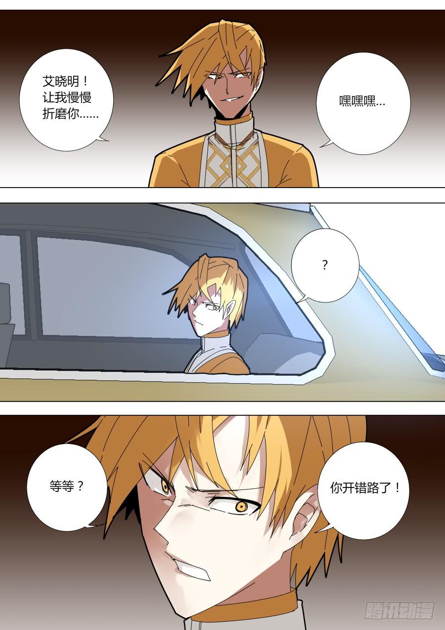 《重生魔术师》反被将军 第2页