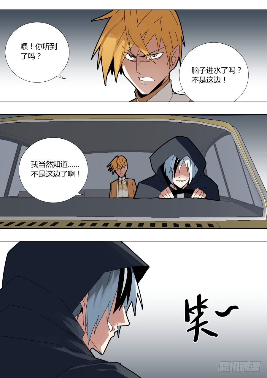 《重生魔术师》反被将军 第3页
