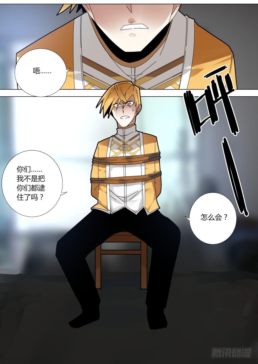 《重生魔术师》反被将军 第5页
