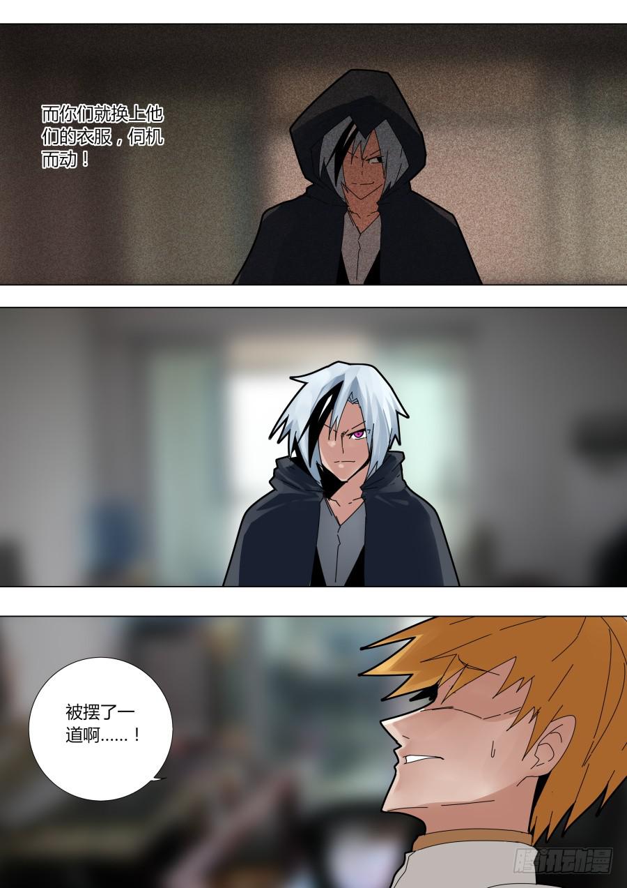 《重生魔术师》反被将军 第8页