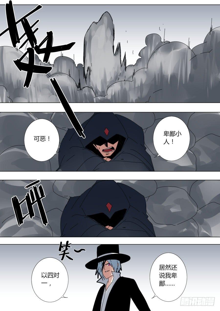 《重生魔术师》空间魔术 第1页