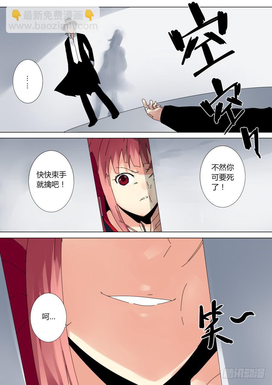 《重生魔术师》空间魔术 第2页