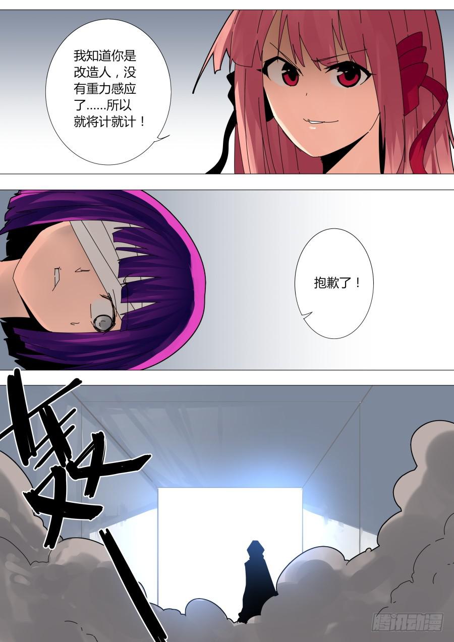 《重生魔术师》空间魔术 第5页