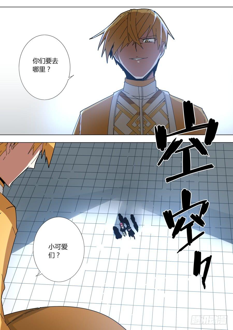 《重生魔术师》空间魔术 第8页
