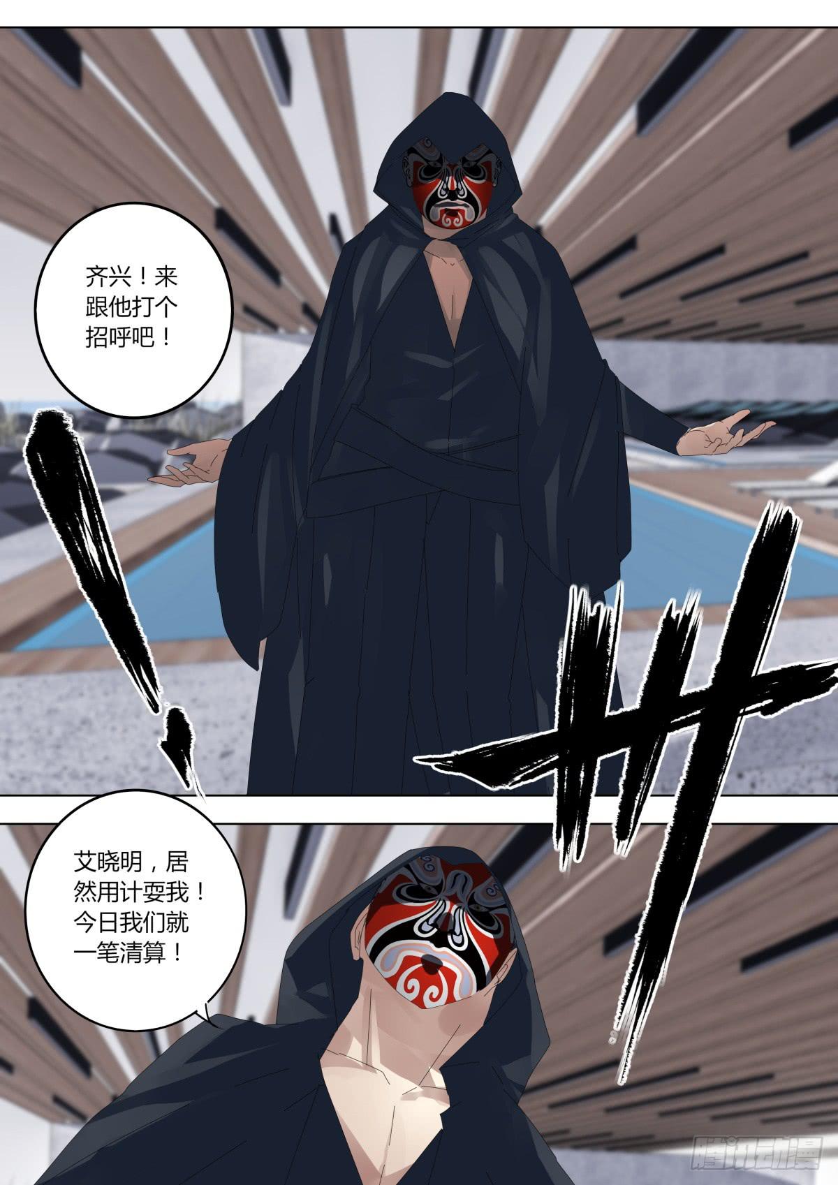 《重生魔术师》艾晓明VS齐兴 第2页