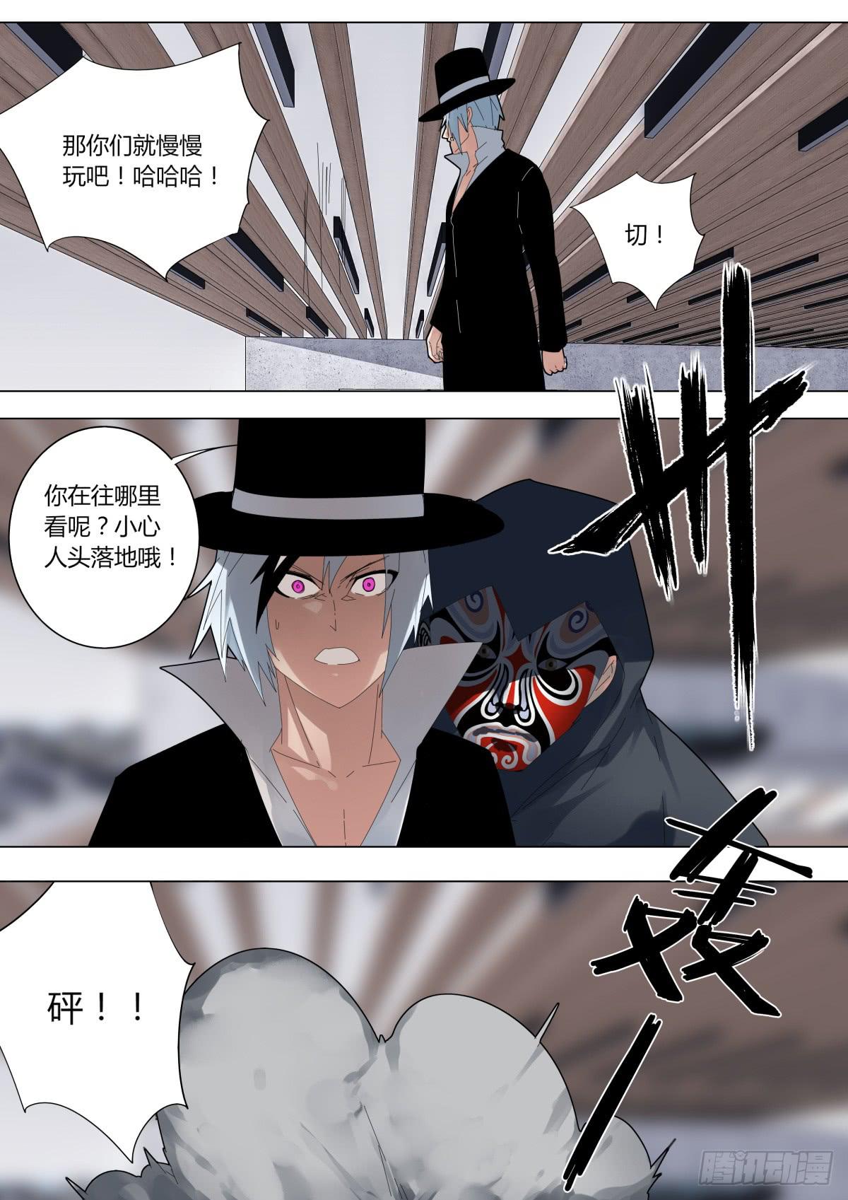 《重生魔术师》艾晓明VS齐兴 第3页