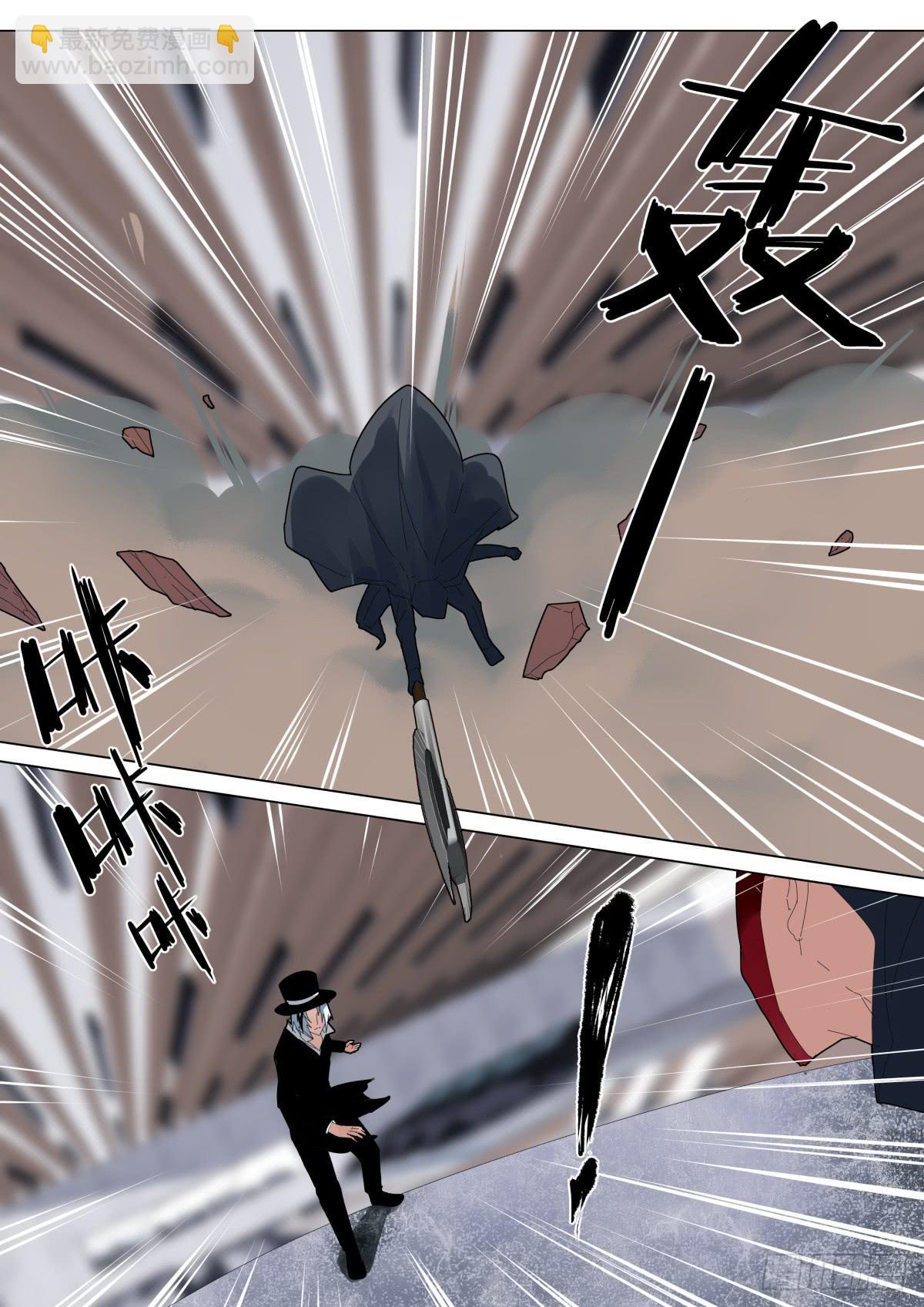《重生魔术师》艾晓明VS齐兴 第7页