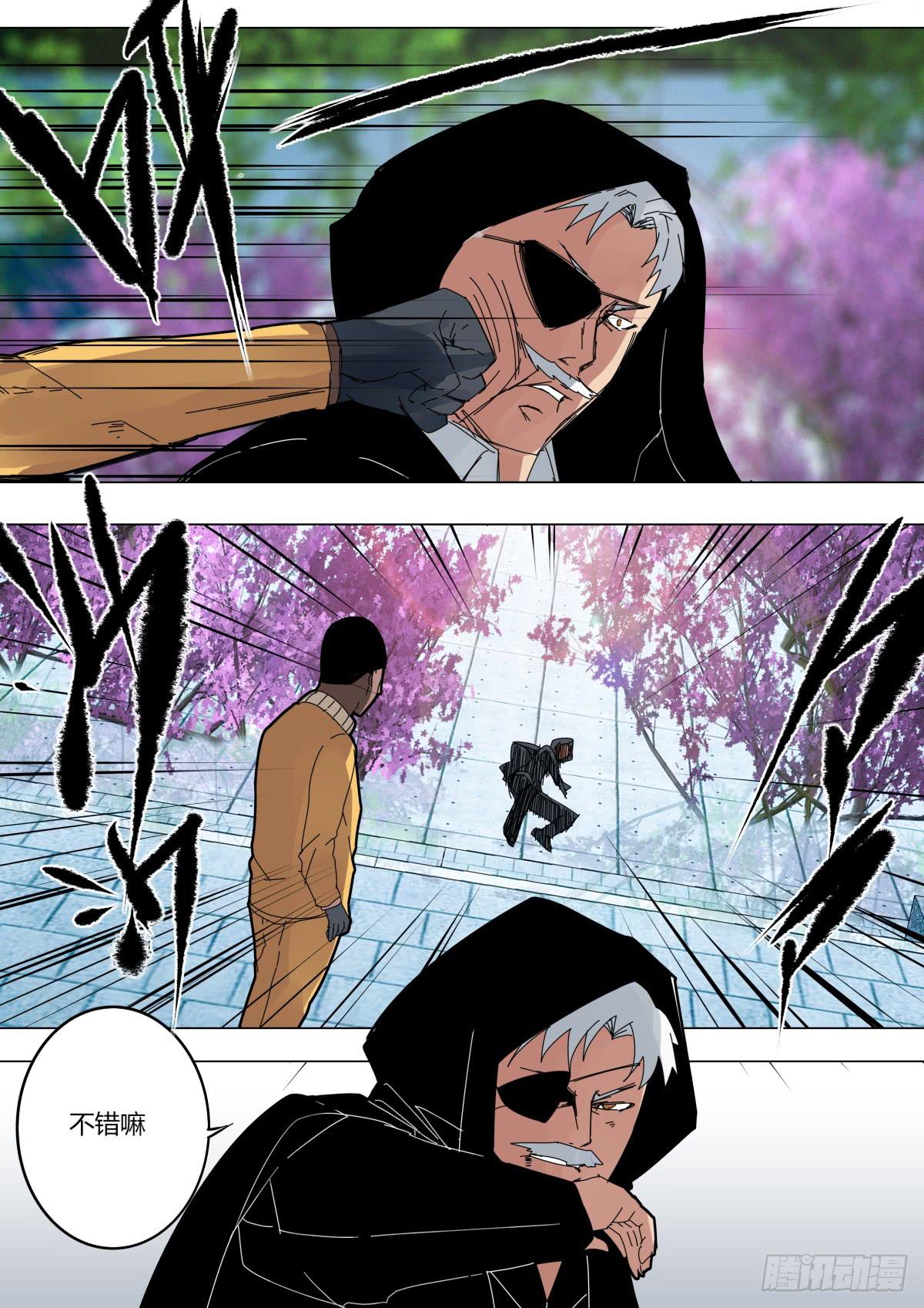《重生魔术师》曾经使用火焰魔术的人 第1页