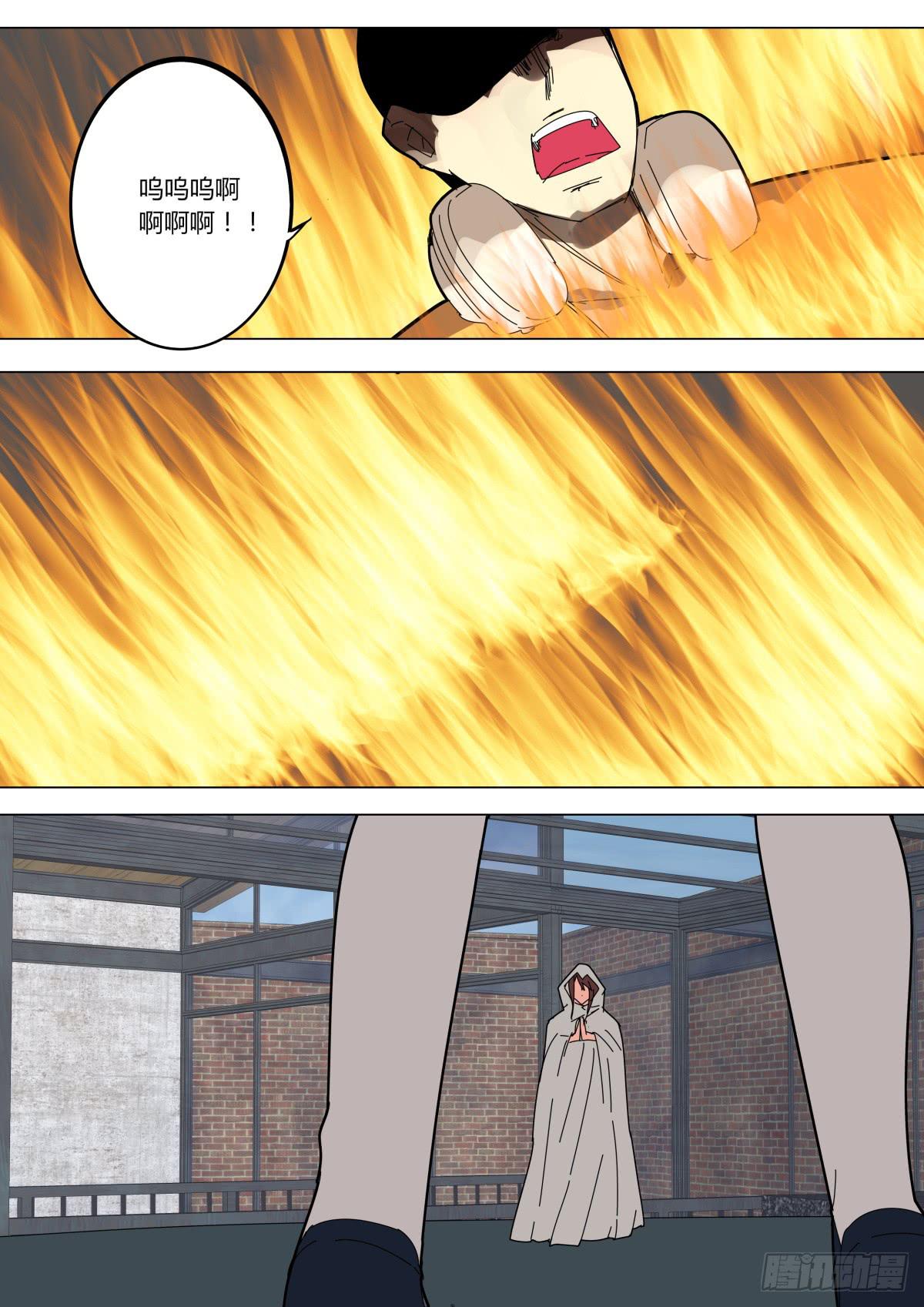 《重生魔术师》曾经使用火焰魔术的人 第7页