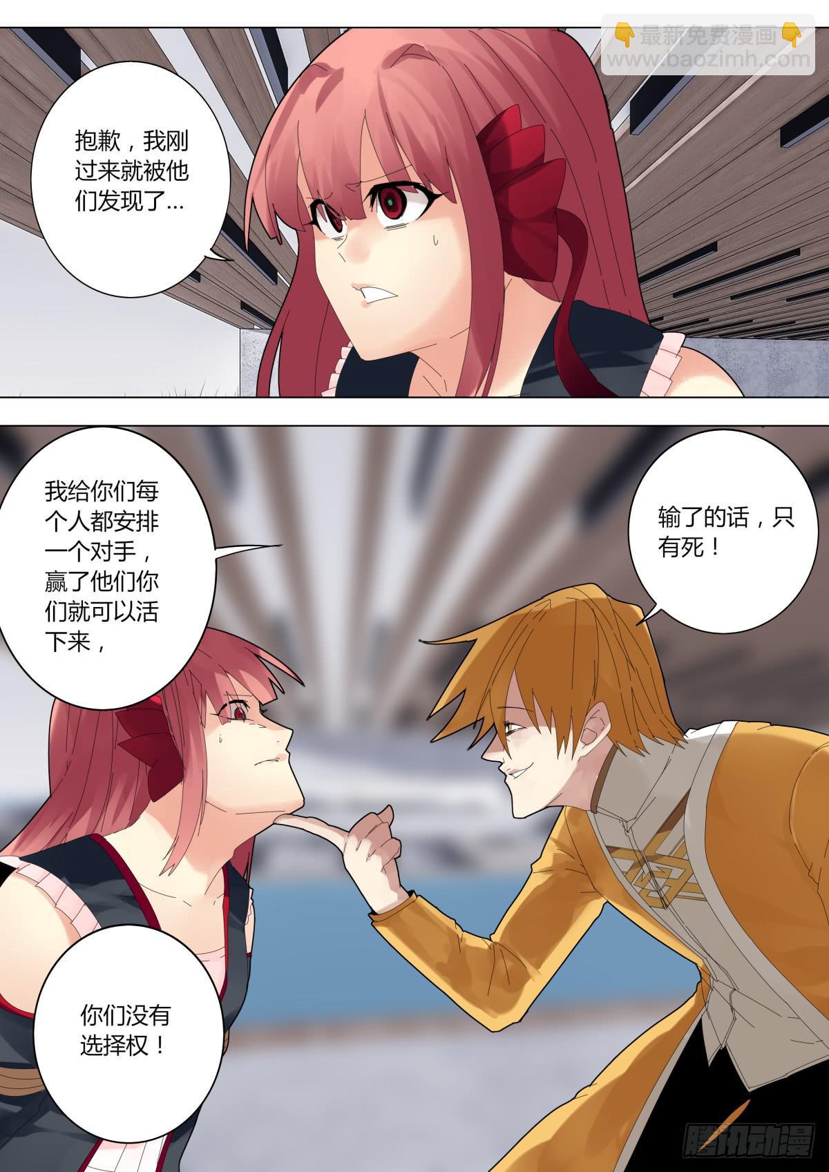 《重生魔术师》杨凯的‘仁慈’ 第3页
