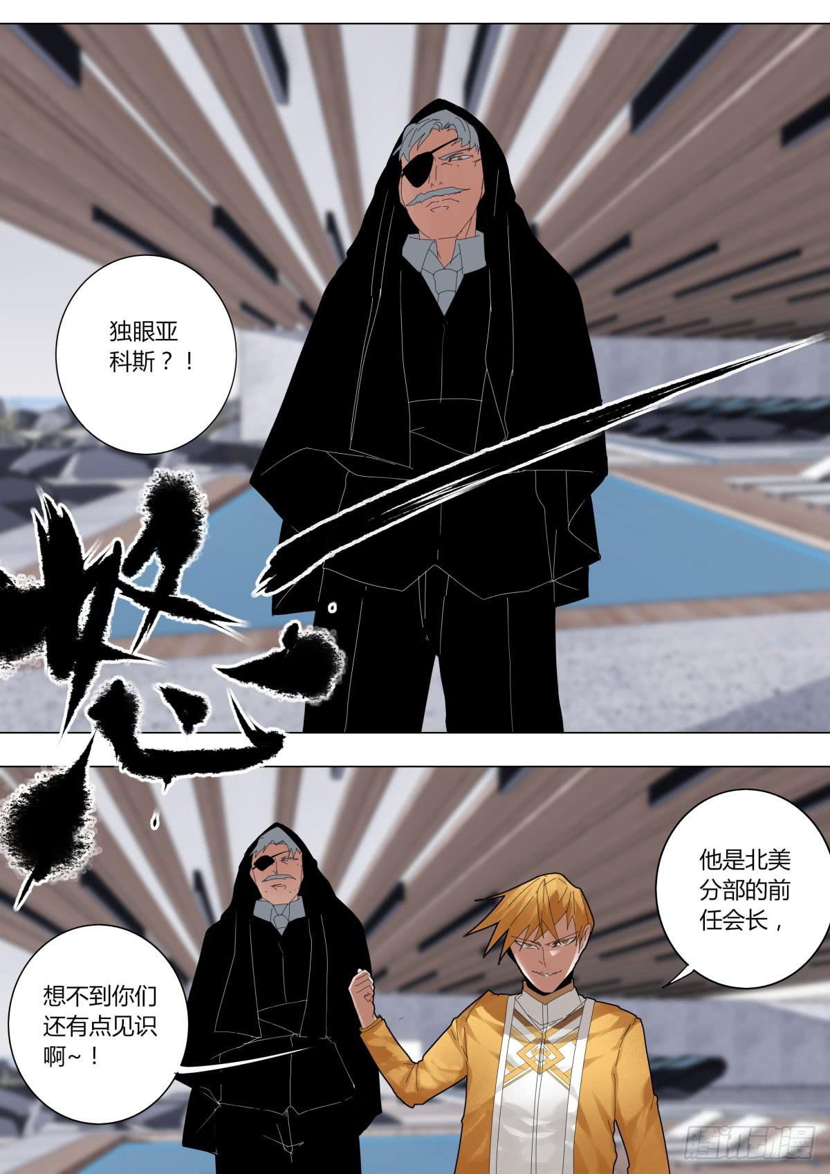 《重生魔术师》杨凯的‘仁慈’ 第7页