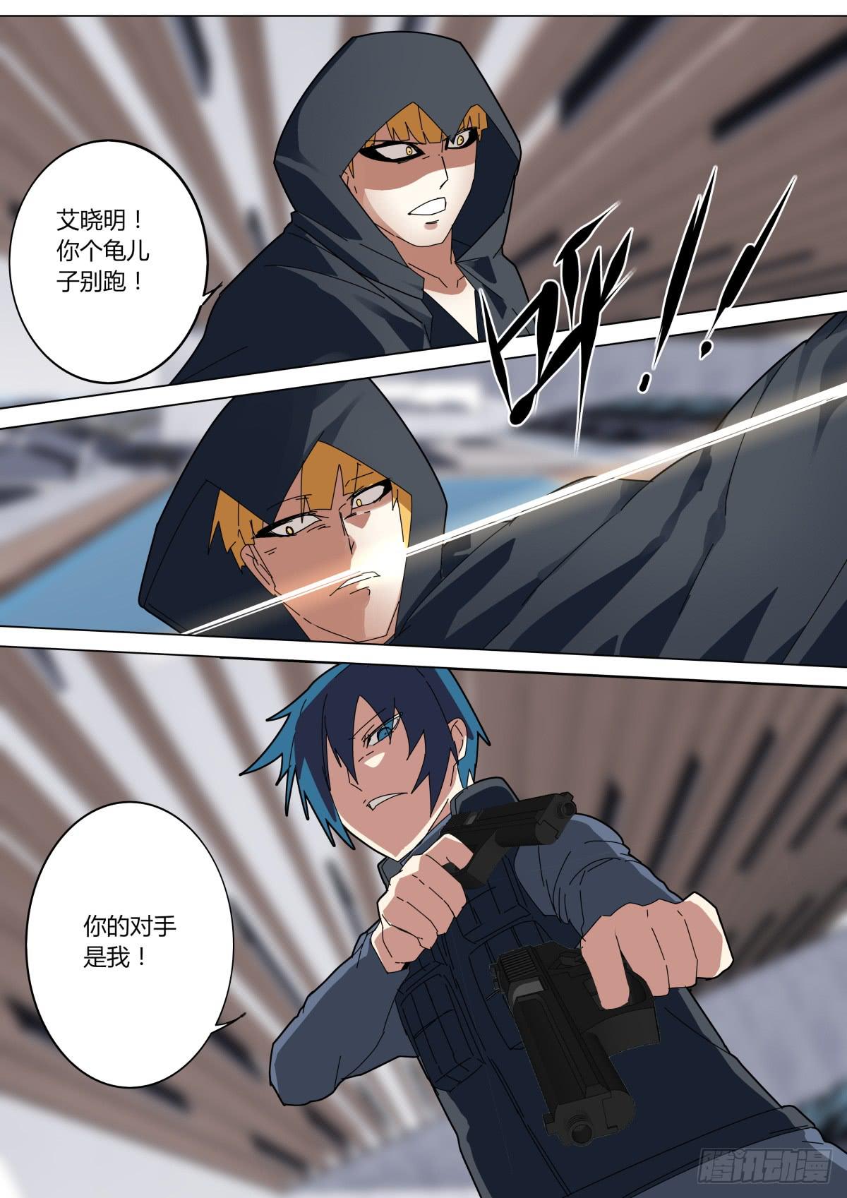 《重生魔术师》伊布赶到 第3页