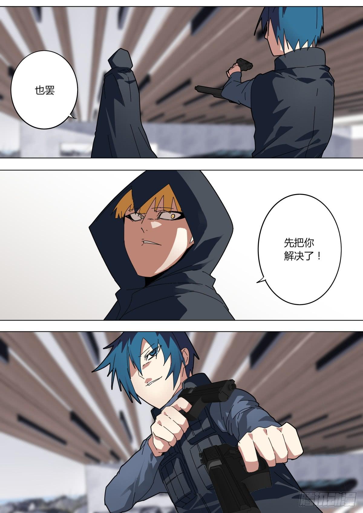 《重生魔术师》伊布赶到 第4页