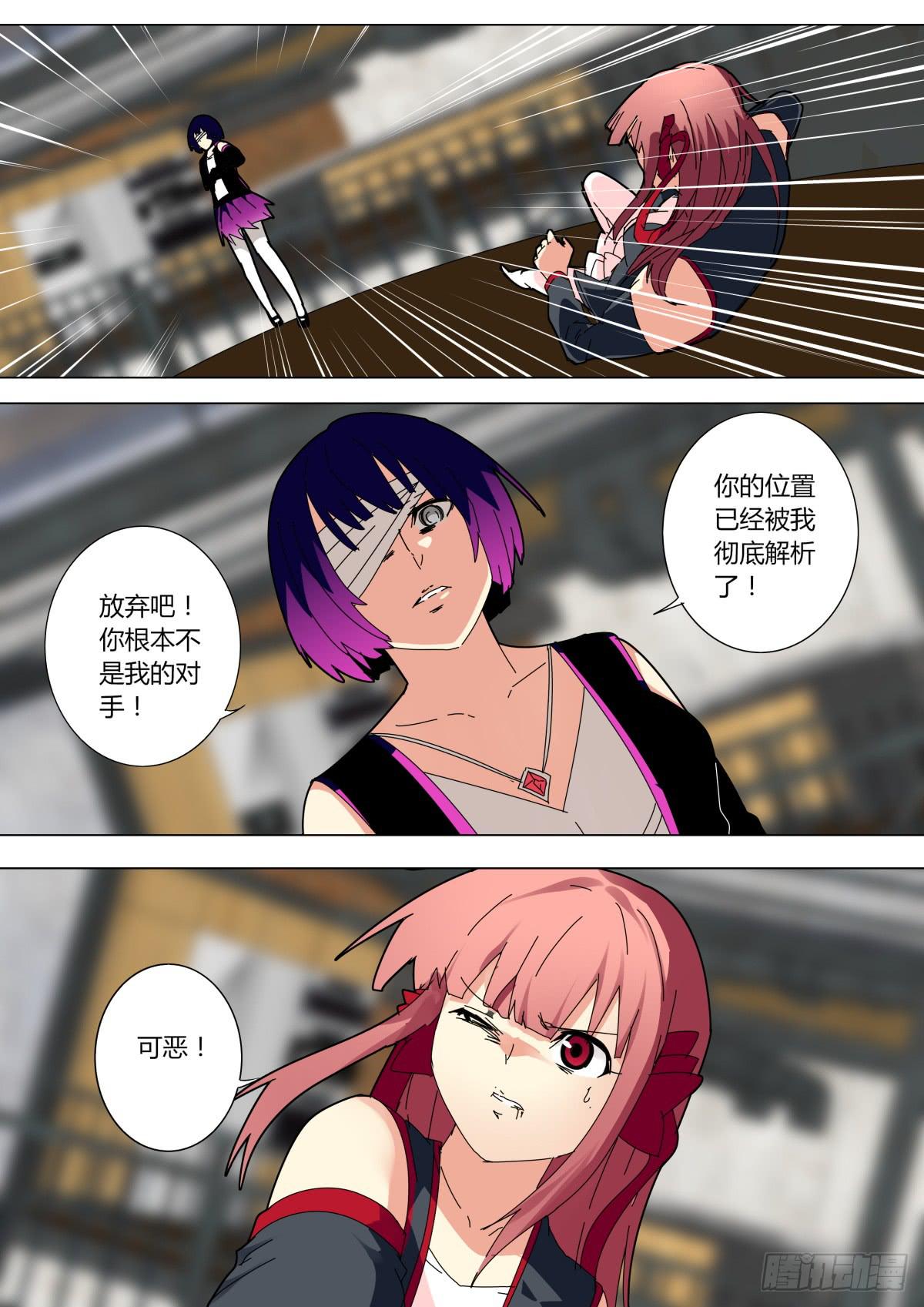 《重生魔术师》伊布赶到 第8页