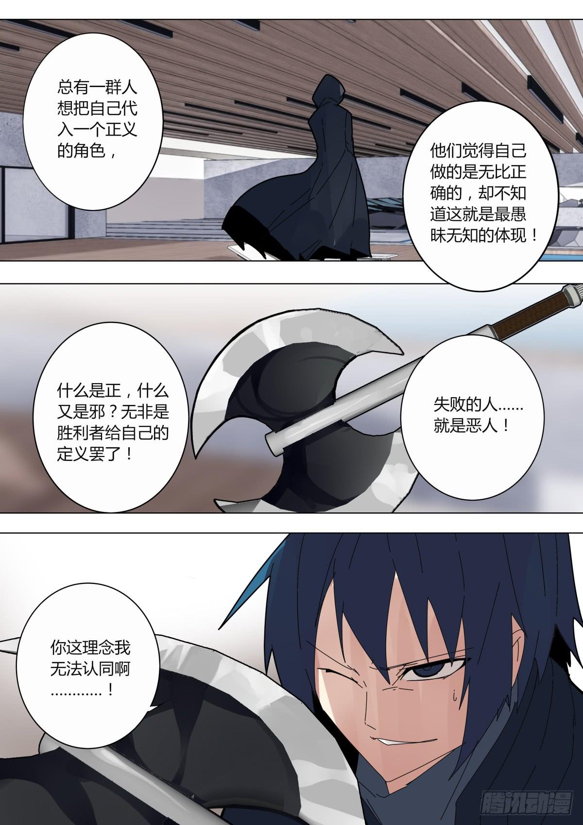《重生魔术师》局势逆转 第1页
