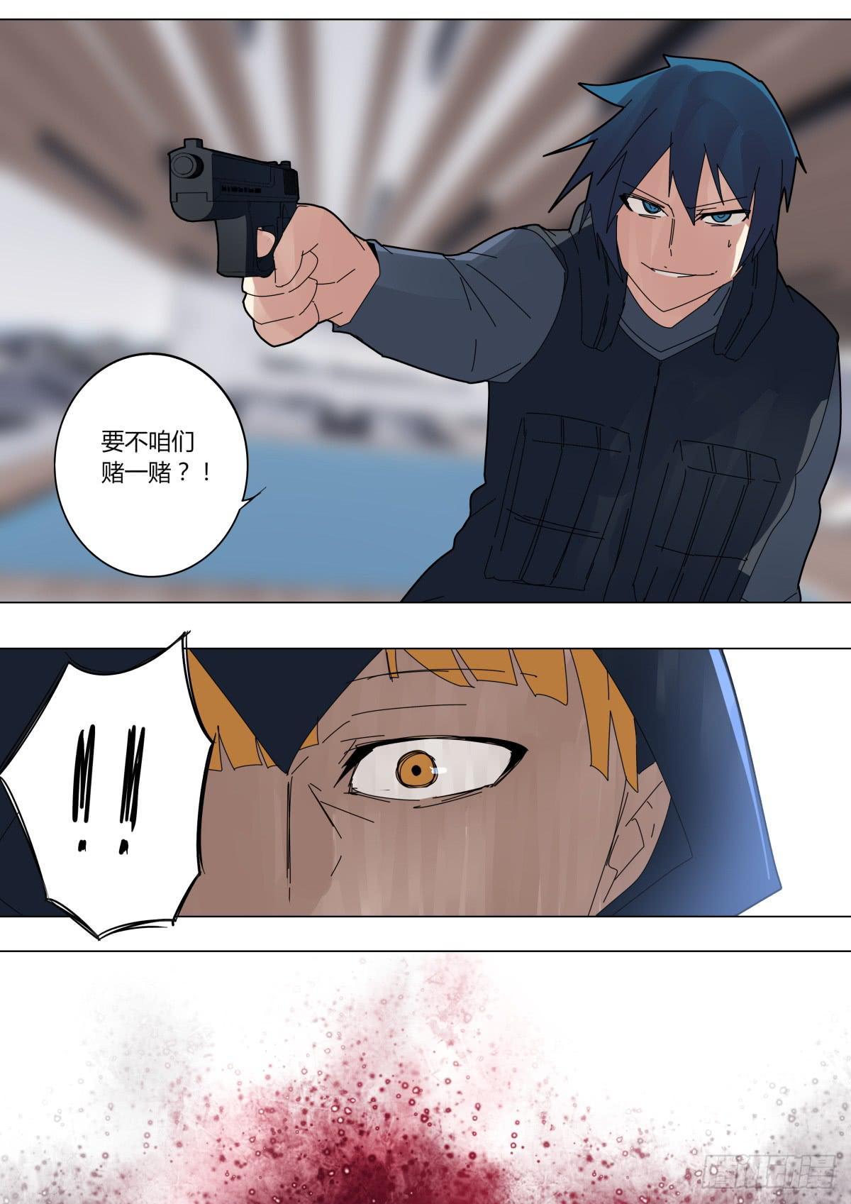 《重生魔术师》局势逆转 第3页
