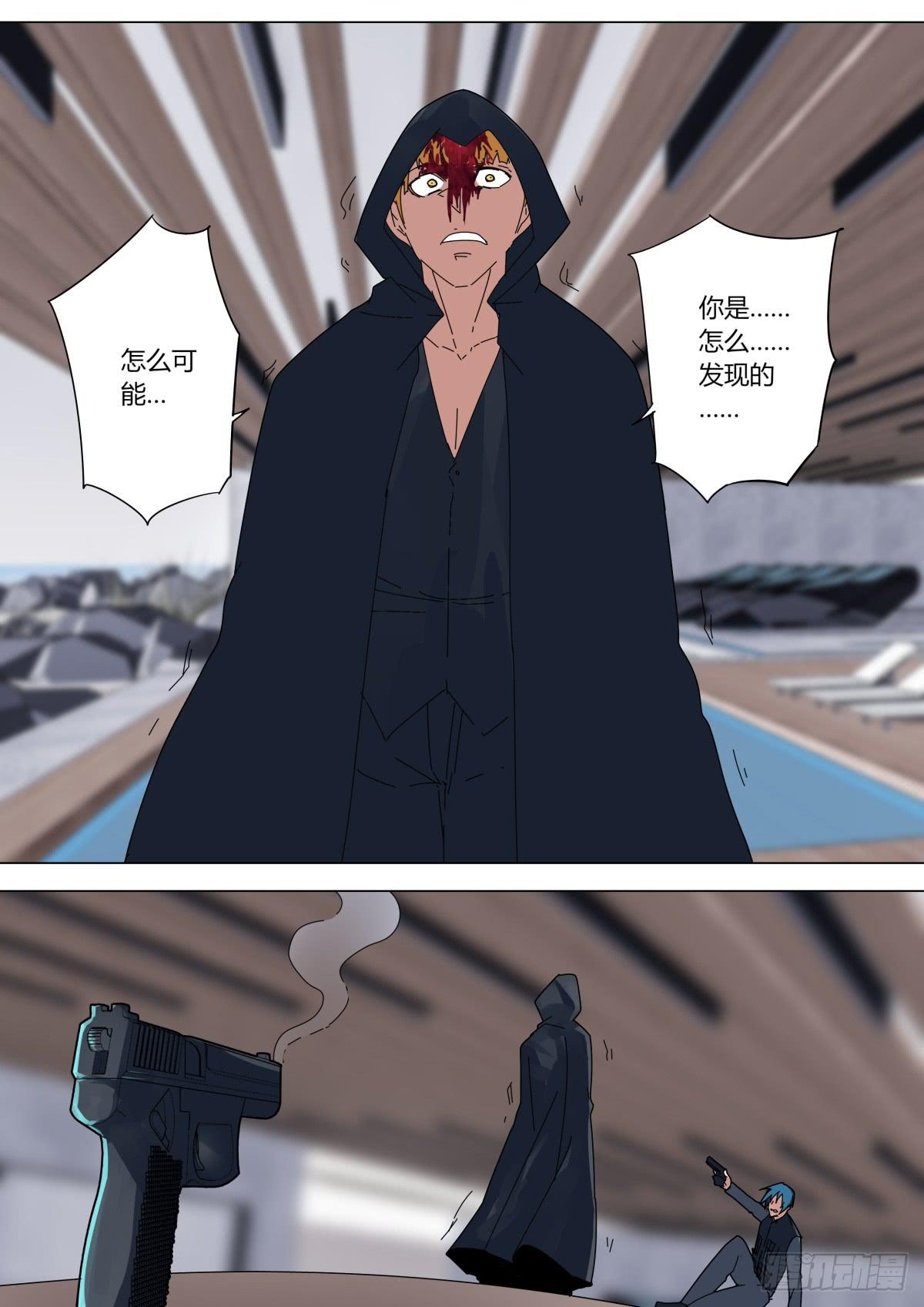 《重生魔术师》局势逆转 第4页