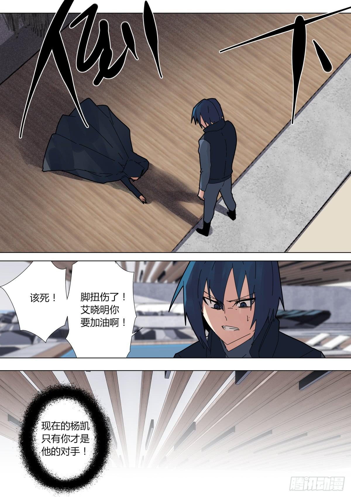 《重生魔术师》局势逆转 第7页