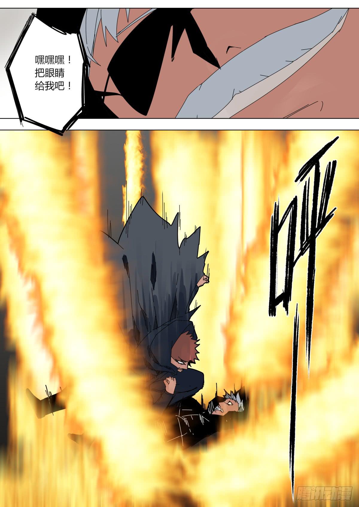 《重生魔术师》局势逆转 第8页