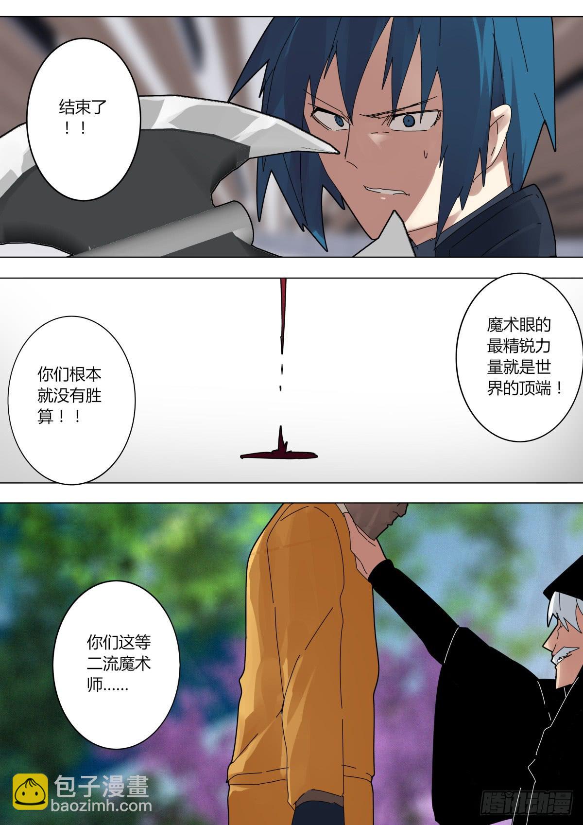 《重生魔术师》接子弹魔术 第5页