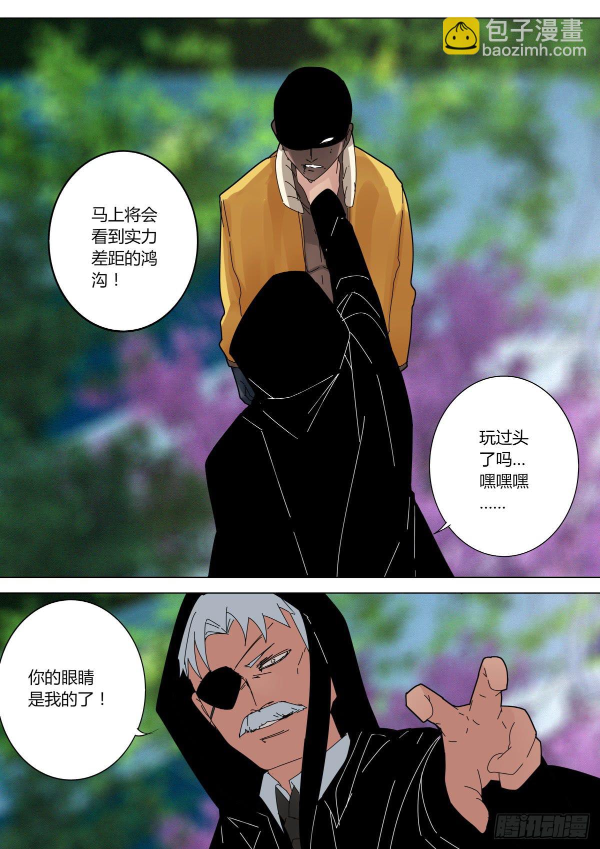 《重生魔术师》接子弹魔术 第6页