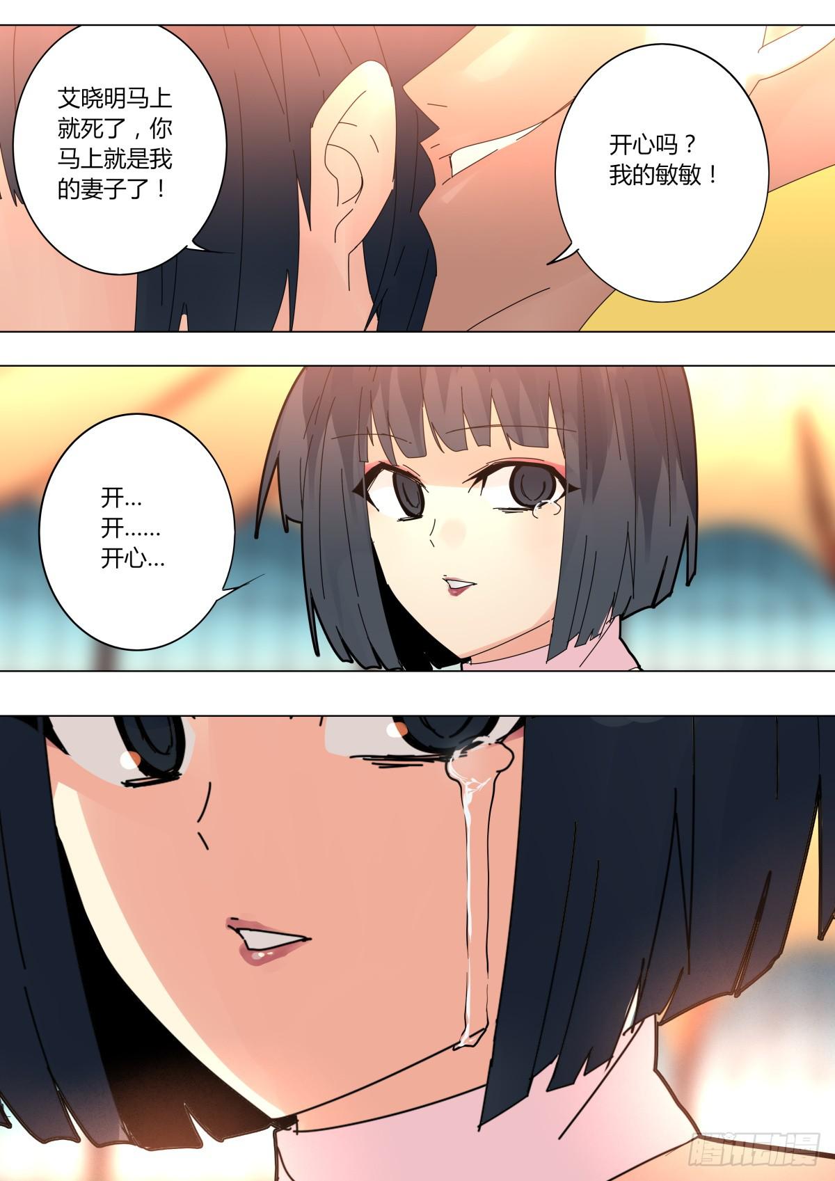 《重生魔术师》接子弹魔术 第8页