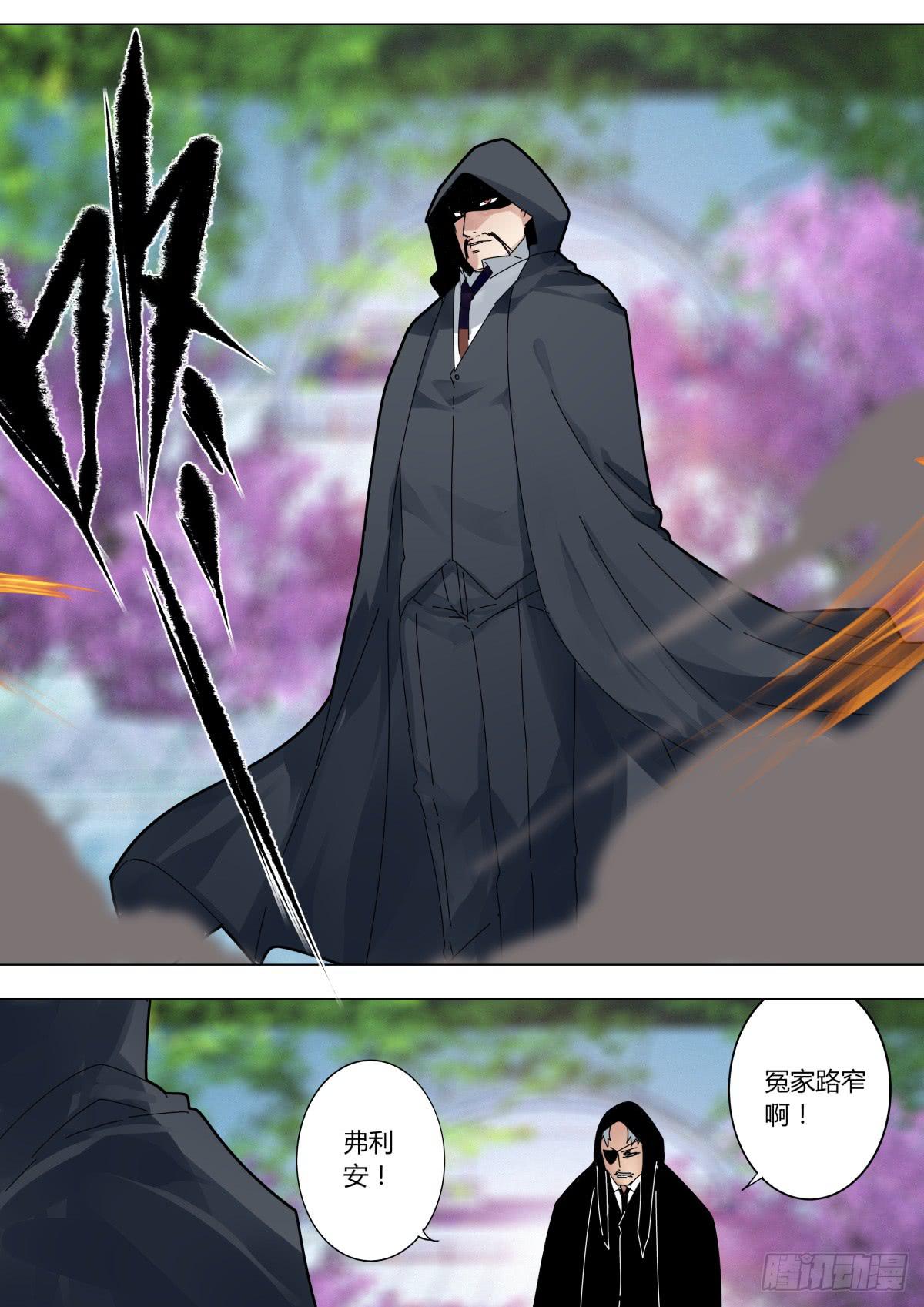《重生魔术师》火焰魔术对决 第1页