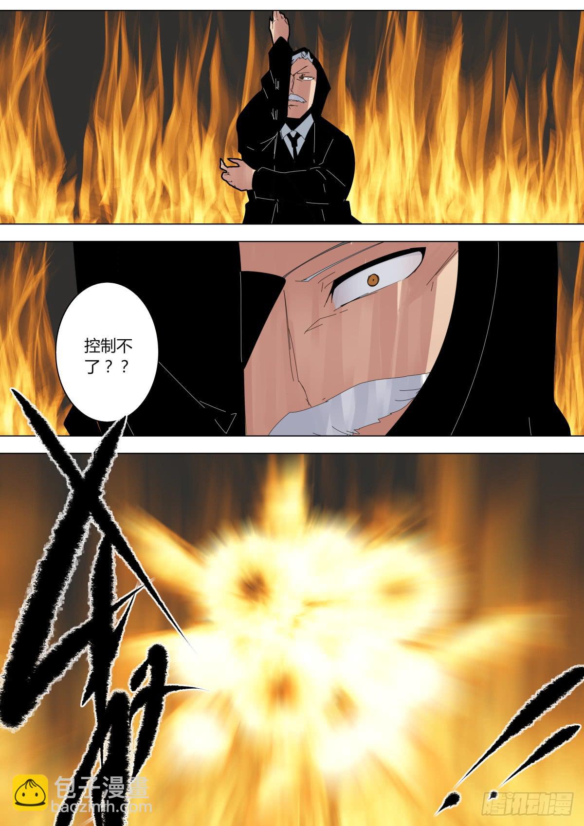 《重生魔术师》火焰魔术对决 第5页
