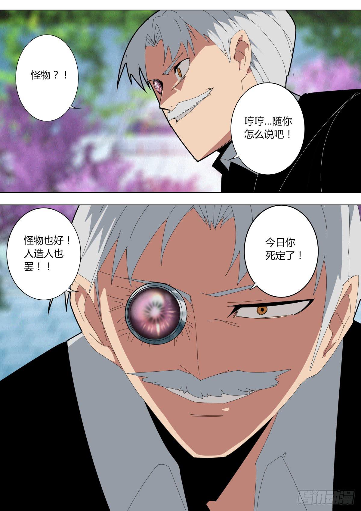 《重生魔术师》火焰魔术对决 第8页