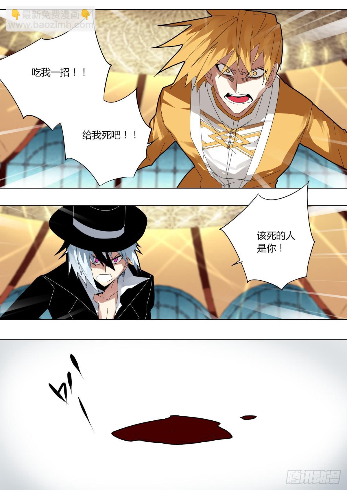 《重生魔术师》旋转牌 第3页