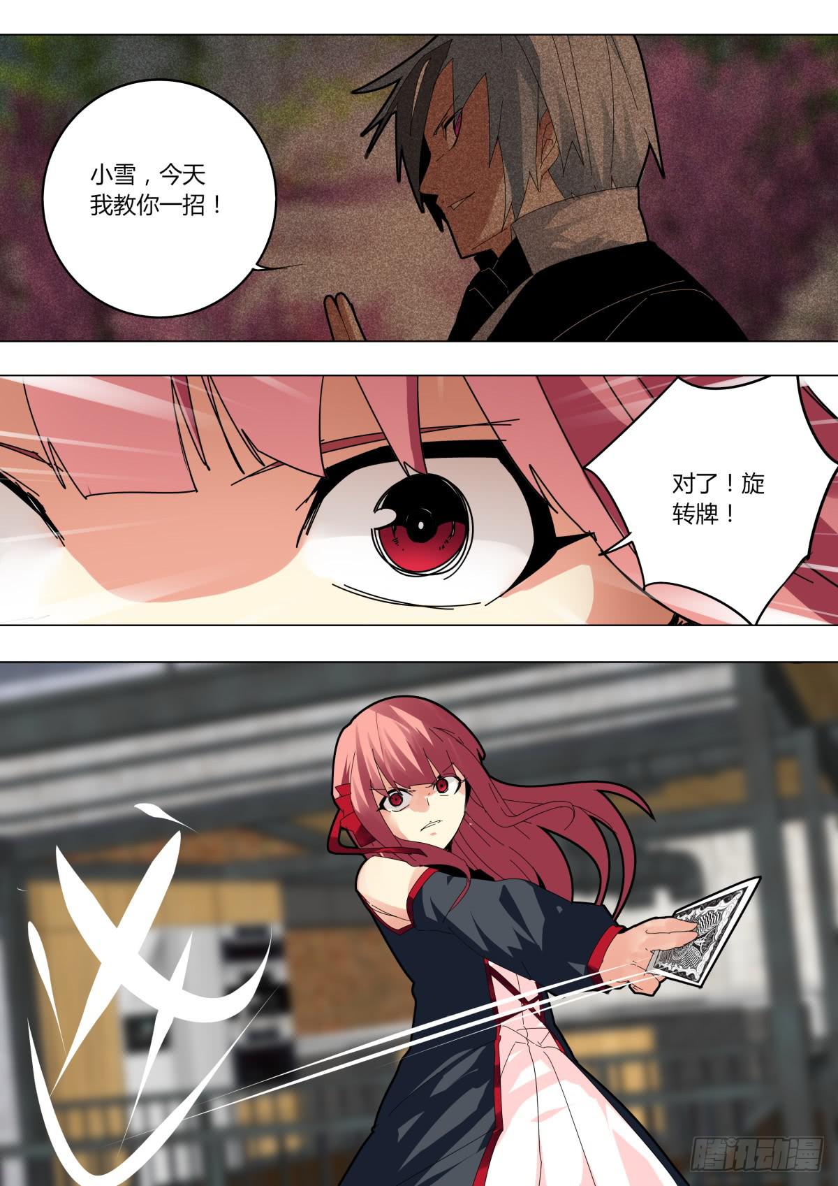 《重生魔术师》旋转牌 第6页