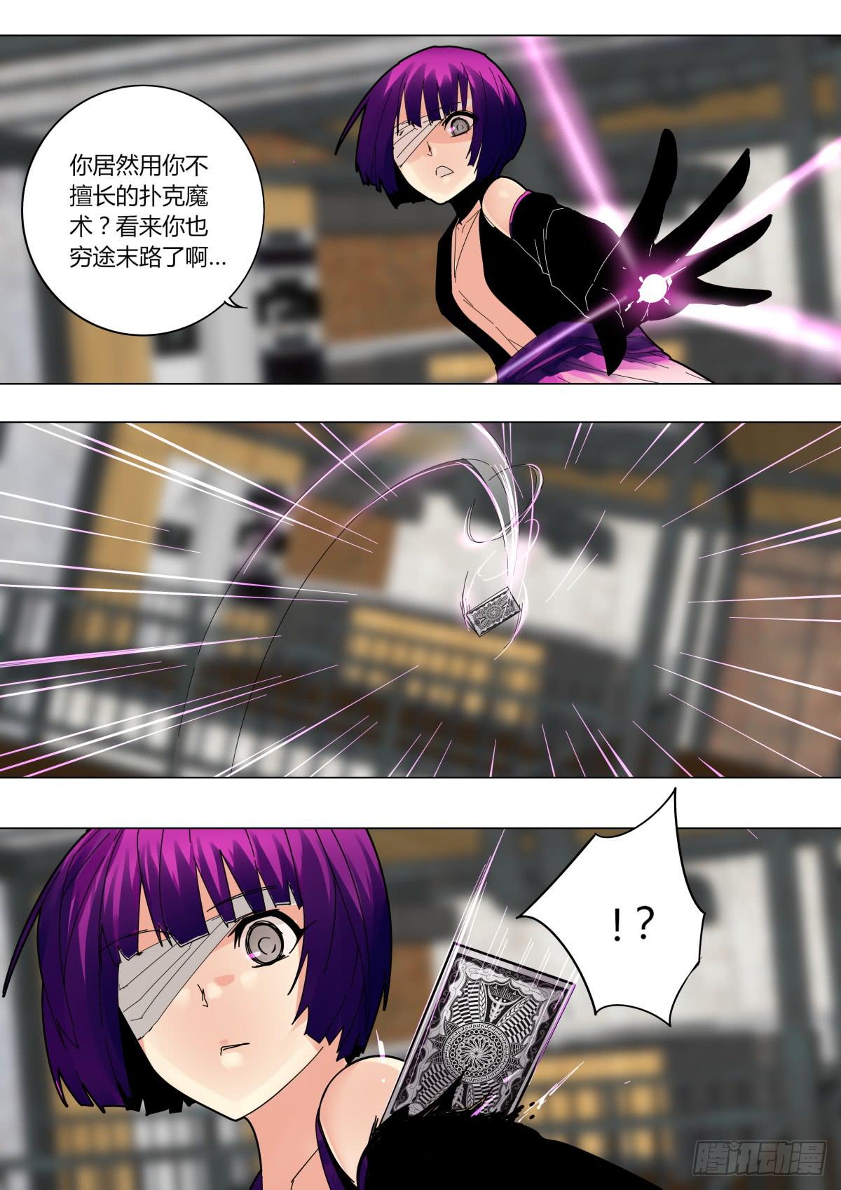 《重生魔术师》旋转牌 第7页