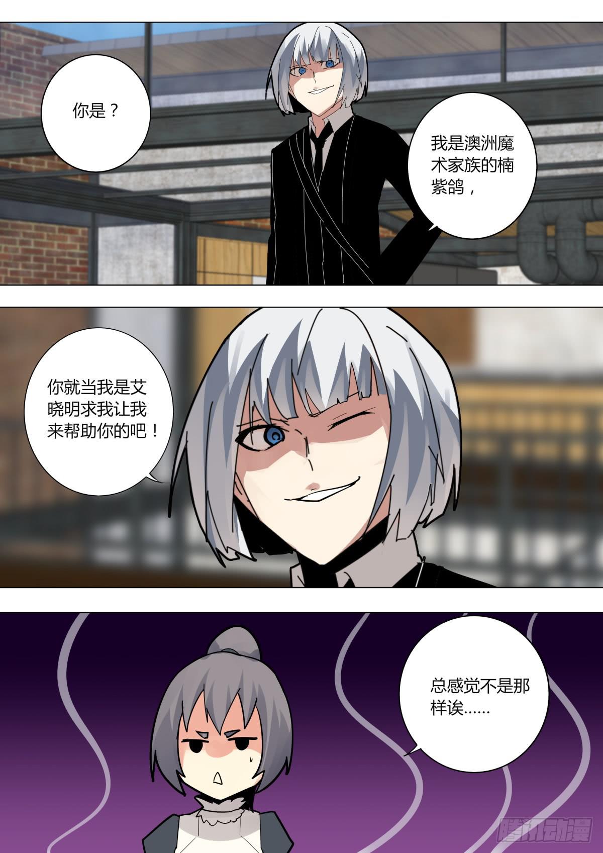 《重生魔术师》操纵鸽子的魔术师 第2页