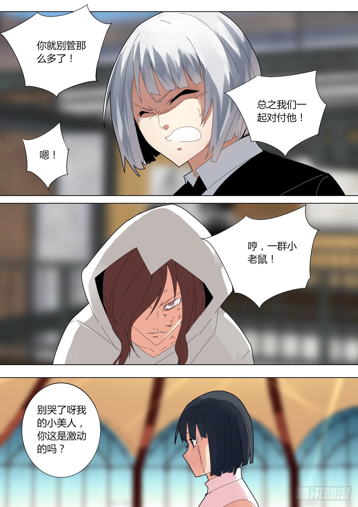 《重生魔术师》操纵鸽子的魔术师 第3页