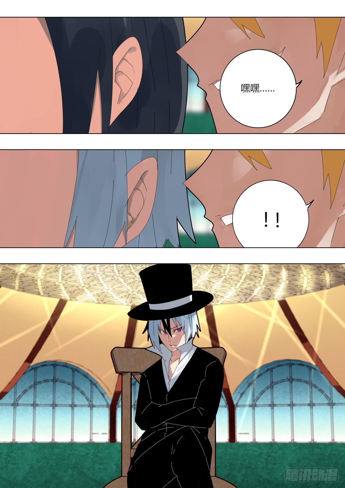 《重生魔术师》操纵鸽子的魔术师 第4页