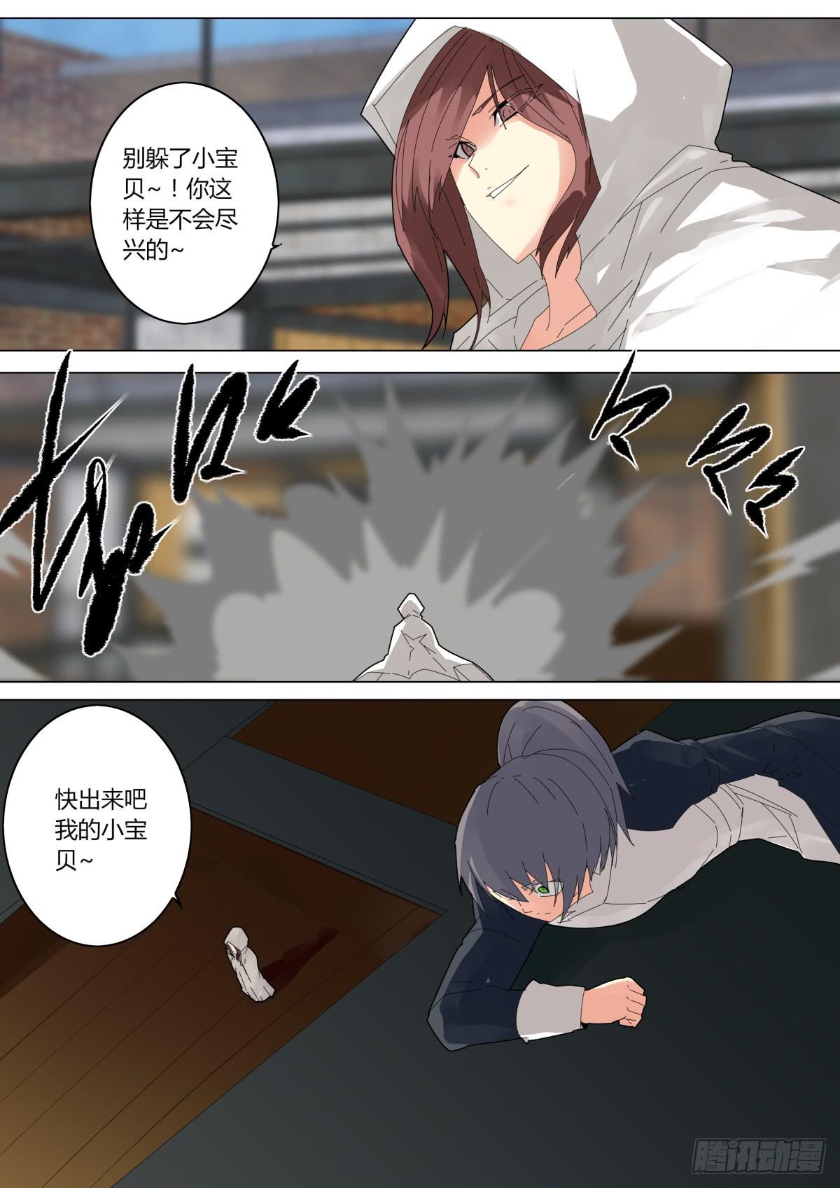 《重生魔术师》没有弱点 第3页