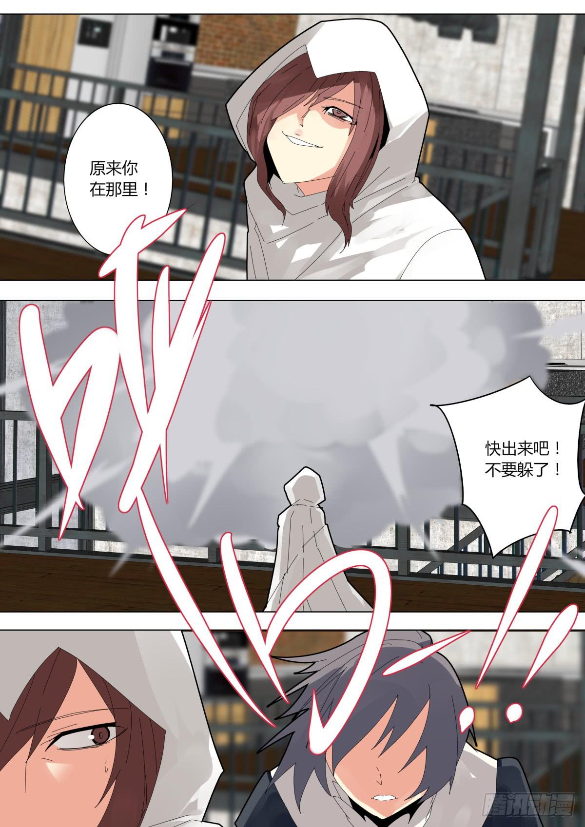 《重生魔术师》没有弱点 第5页