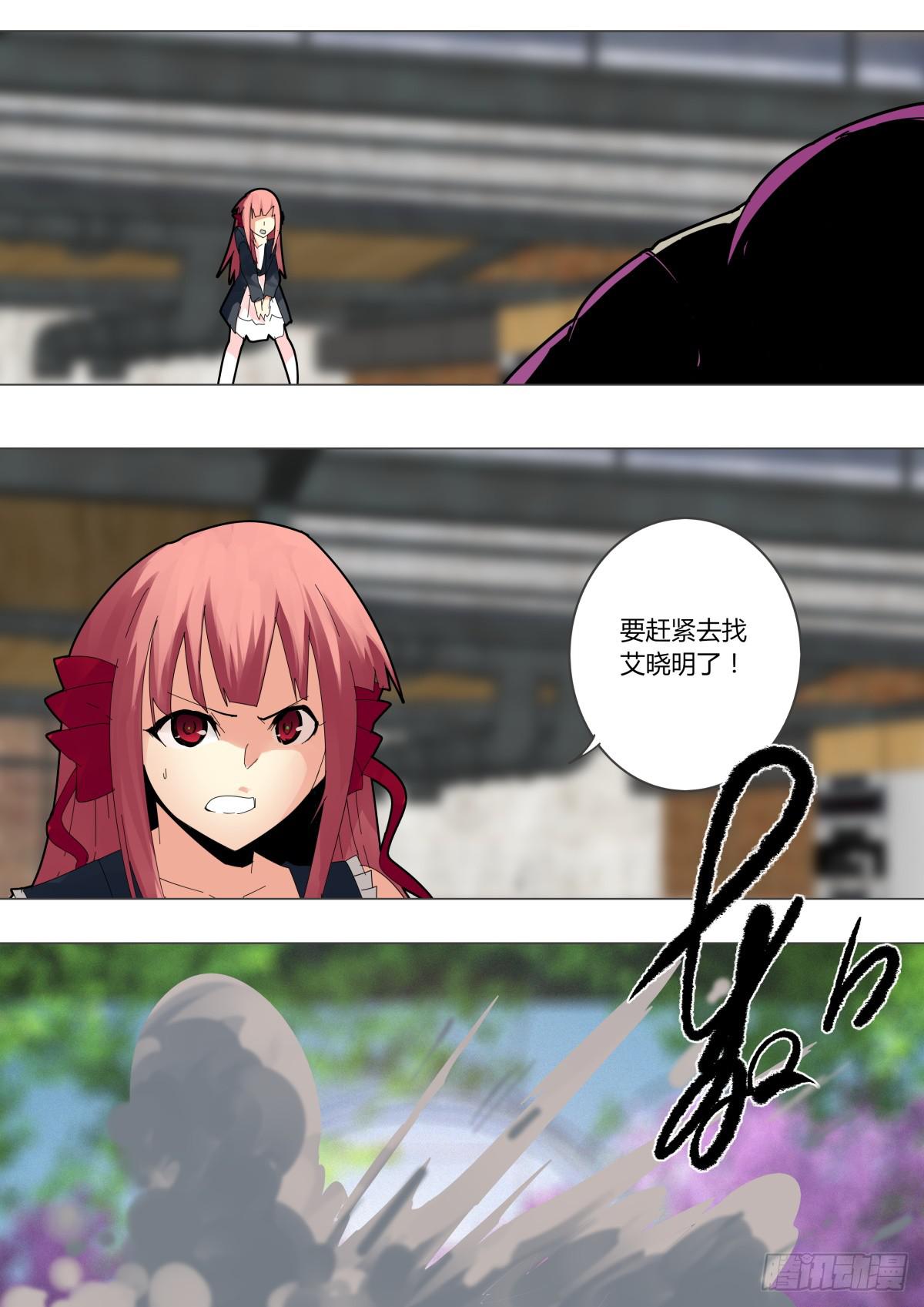 《重生魔术师》白小曼登场 第1页